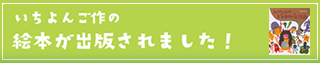 あるあるいるいるようかいえほん